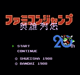 英雄列传 (日版) (动作角色扮演)